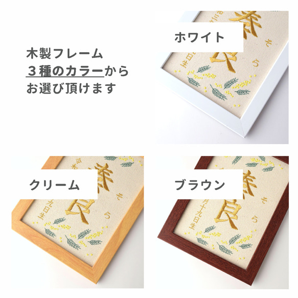 刺繍命名ボード 《ミモザ》 A5サイズ 命名書 名前旗 出産祝い こどもの日 端午の節句 五月人形 4枚目の画像