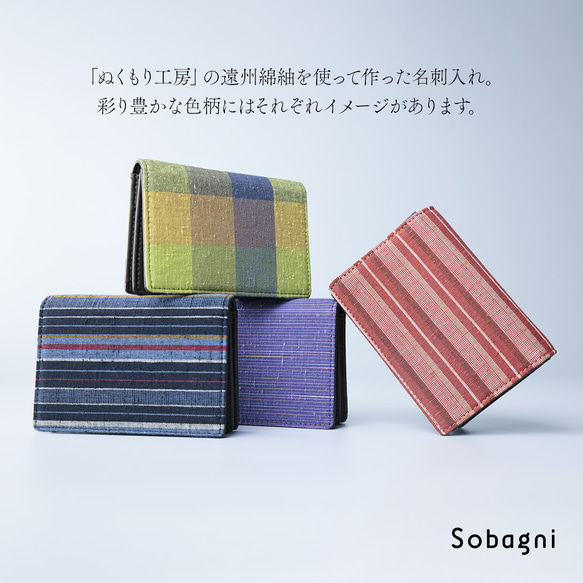 ★エシカルレザーSobagni(ソバニ)★伝統の色柄・表情が粋な印象を与える★つむぐ名刺入れ★菖蒲（紫） 3枚目の画像