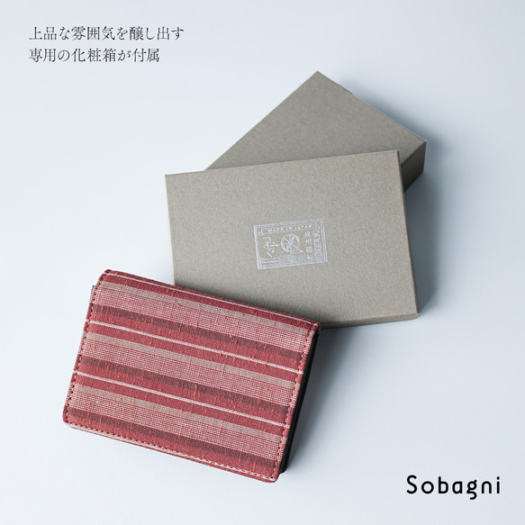 ★エシカルレザーSobagni(ソバニ)★伝統の色柄・表情が粋な印象を与える★つむぐ名刺入れ★菖蒲（紫） 11枚目の画像