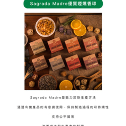 【Sagrada Madre】氛母_乳香和檀香-優質煙燻香球 第9張的照片