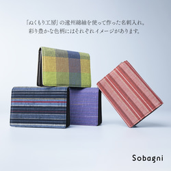 ★エシカルレザーSobagni(ソバニ)★伝統の色柄・表情が粋な印象を与える★つむぐ名刺入れ★銀河（紺） 2枚目の画像