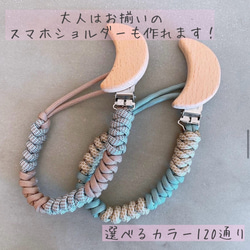 選べるカラー120通り】 おしゃぶりホルダー マルチホルダー おもちゃ