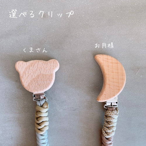 選べるカラー120通り】 おしゃぶりホルダー マルチホルダー おもちゃ