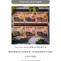 【Sagrada Madre】氛母_ 茴香、肉桂和迷迭香-香薰炭片 第9張的照片