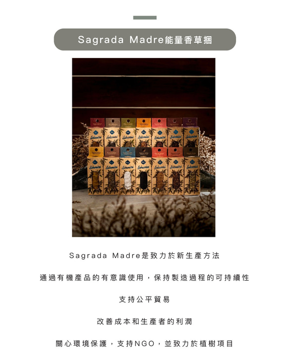 【Sagrada Madre】氛母_茴香-能量香草捆 第8張的照片