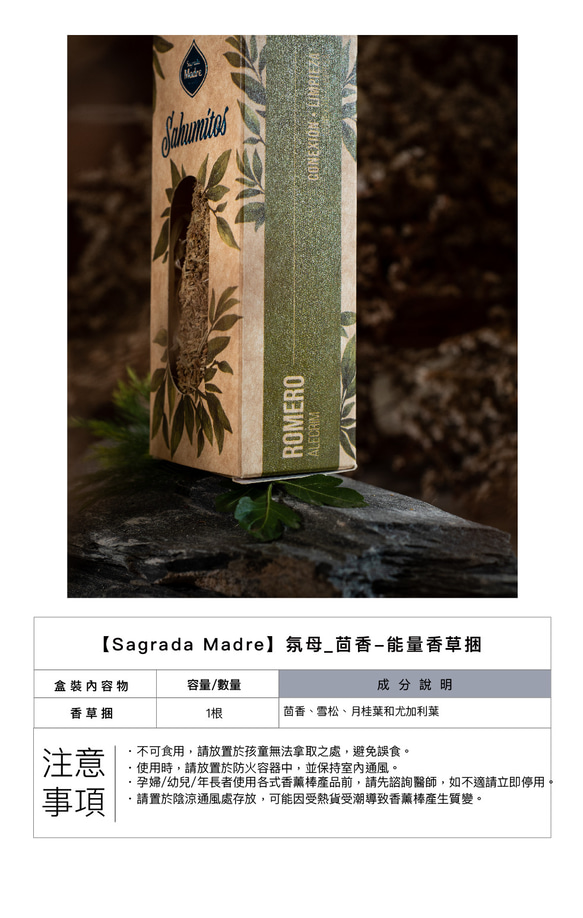 【Sagrada Madre】氛母_茴香-能量香草捆 第9張的照片