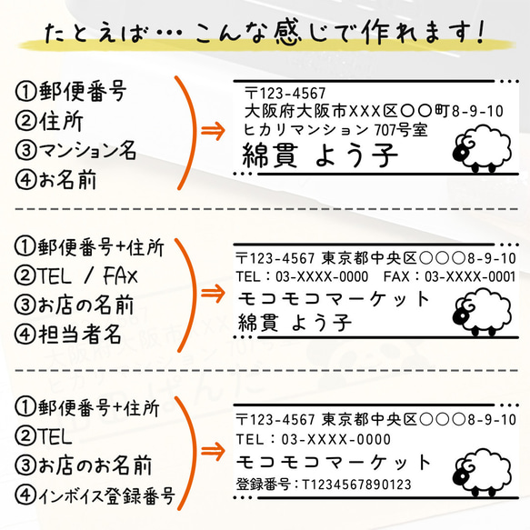 「ひつじ」イラスト住所印｜４行まで自由に文字入れできる♪シャチハタタイプのアドレススタンプ(お店・裁縫・刺繍・羊) 3枚目の画像