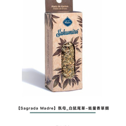 【Sagrada Madre】氛母_白鼠尾草-能量香草捆 第2張的照片