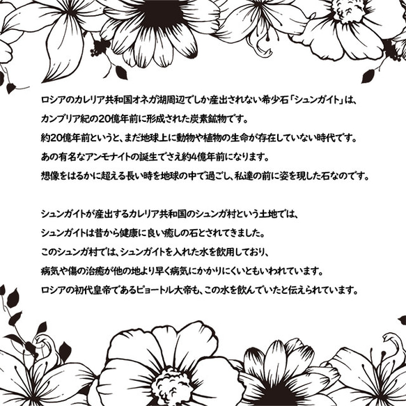 【電磁波対策】シュンガイトは効果なし？シュンガイトの電磁波効果｜テラヘルツ使用｜パワー 天然石 ストーン 指輪 リング 6枚目の画像