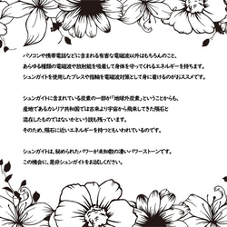 【電磁波対策】シュンガイトは効果なし？シュンガイトの電磁波効果｜テラヘルツ使用｜パワー 天然石 ストーン 指輪 リング 9枚目の画像