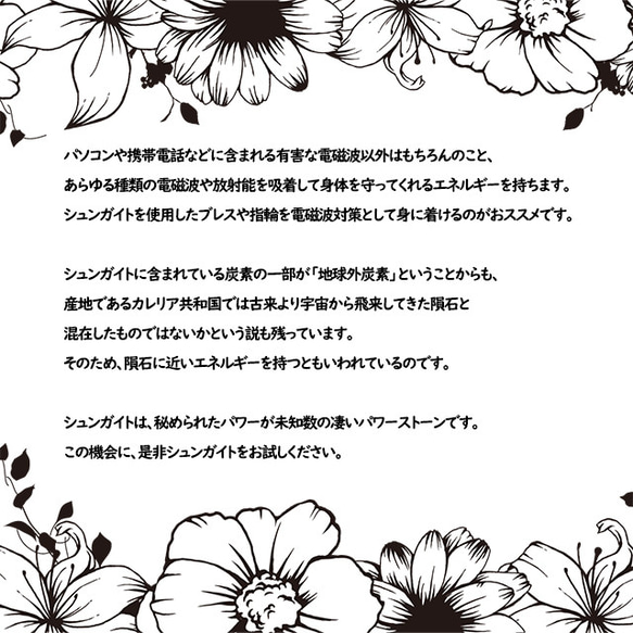 【電磁波対策】シュンガイトは効果なし？シュンガイトの電磁波効果｜テラヘルツ使用｜パワー 天然石 ストーン 指輪 リング 9枚目の画像