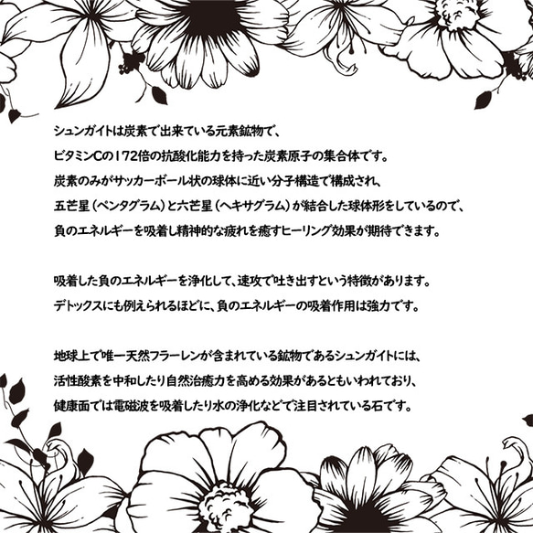 【電磁波対策】シュンガイトは効果なし？シュンガイトの電磁波効果｜テラヘルツ使用｜パワー 天然石 ストーン 指輪 リング 8枚目の画像