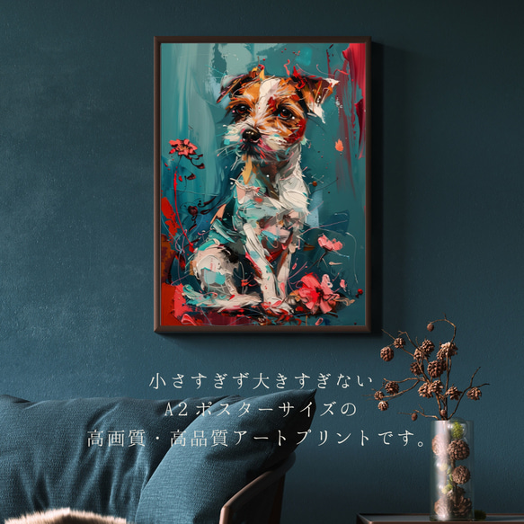 【犬花爛漫 - ジャックラッセルテリア犬 No.1】モダンアートポスター 犬の絵 犬の絵画 犬のイラスト 2枚目の画像