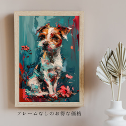 【犬花爛漫 - ジャックラッセルテリア犬 No.1】モダンアートポスター 犬の絵 犬の絵画 犬のイラスト 5枚目の画像
