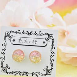 【3月限定】油菜花與櫻花：耳環/耳環【客製化】 第14張的照片