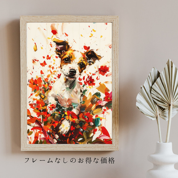 【犬花爛漫 - ジャックラッセルテリア犬 No.2】モダンアートポスター 犬の絵 犬の絵画 犬のイラスト 5枚目の画像