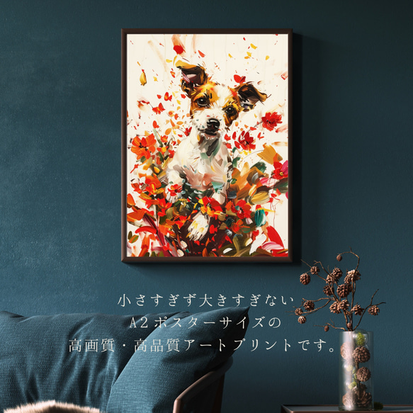 【犬花爛漫 - ジャックラッセルテリア犬 No.2】モダンアートポスター 犬の絵 犬の絵画 犬のイラスト 2枚目の画像