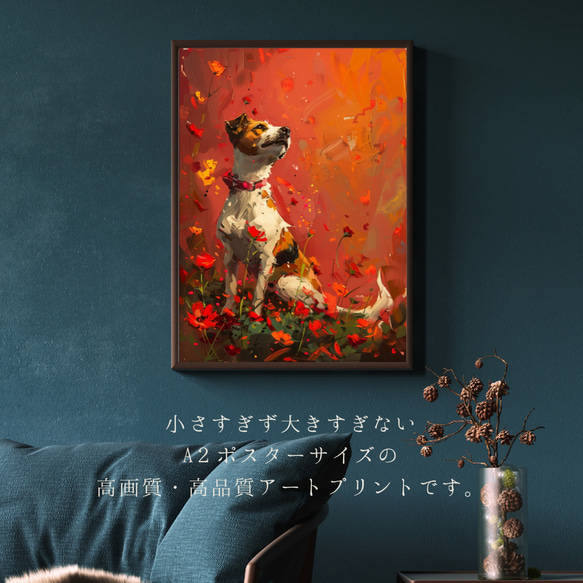 【犬花爛漫 - ジャックラッセルテリア犬 No.3】モダンアートポスター 犬の絵 犬の絵画 犬のイラスト 2枚目の画像