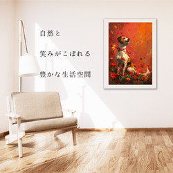 【犬花爛漫 - ジャックラッセルテリア犬 No.3】モダンアートポスター 犬の絵 犬の絵画 犬のイラスト 6枚目の画像