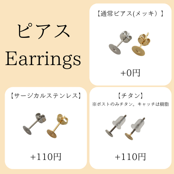 【3月限定】青空と桜：ピアス/イヤリング【受注製作】 15枚目の画像