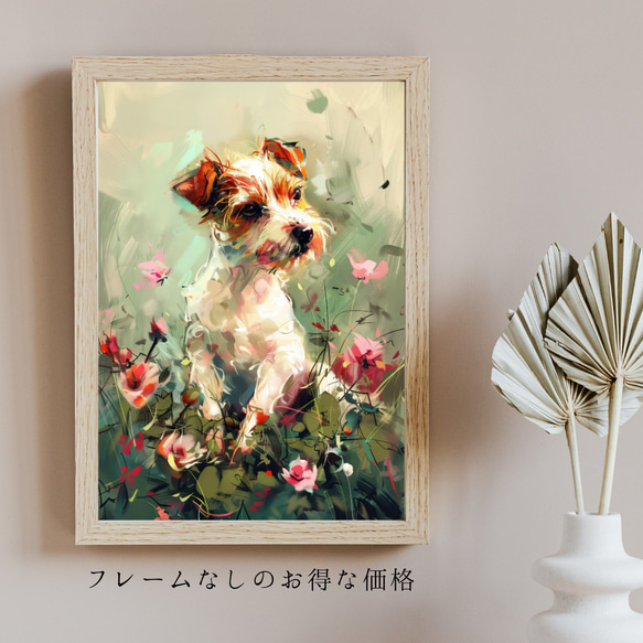 【犬花爛漫 - ジャックラッセルテリア犬 No.4】モダンアートポスター 犬の絵 犬の絵画 犬のイラスト 5枚目の画像