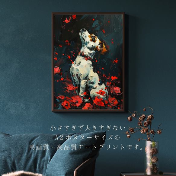 【犬花爛漫 - ジャックラッセルテリア犬 No.5】モダンアートポスター 犬の絵 犬の絵画 犬のイラスト 2枚目の画像