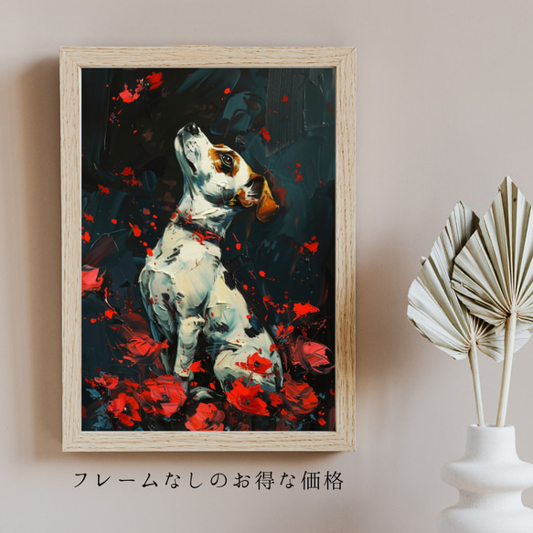 【犬花爛漫 - ジャックラッセルテリア犬 No.5】モダンアートポスター 犬の絵 犬の絵画 犬のイラスト 5枚目の画像
