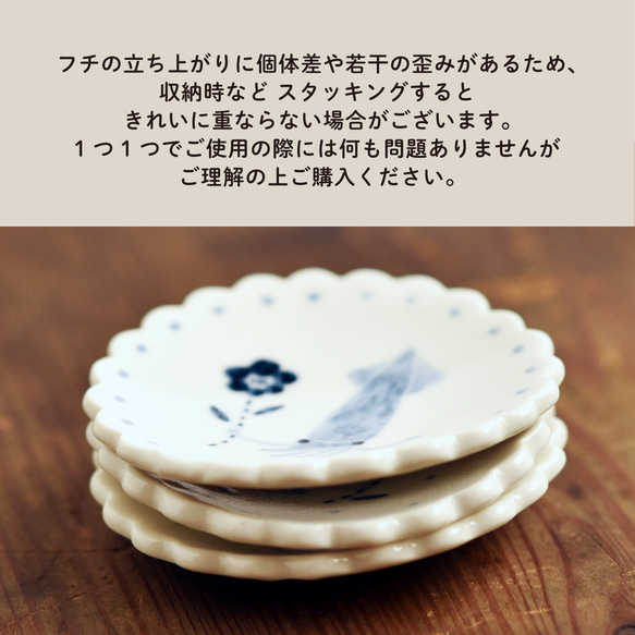 【セール品】平たい花型豆皿 イカ【3/1〜3/10期間限定販売】 3枚目の画像