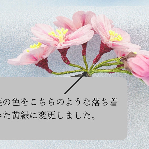 繊細な花びらの手染め羽二重 桜のコサージュ ブローチ /つまみ細工
