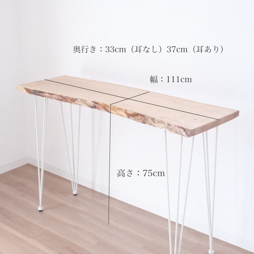 栃のテーブル / 仕事用デスク / ハイテーブル / table / 一枚板 栃のテーブル / 仕事用デスク / ハイテーブル / table / 一枚板