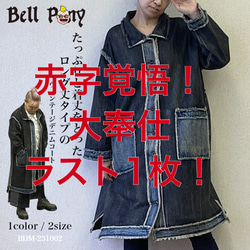 SALE ワケありな逸品 デニム コート アウター レディース ロング