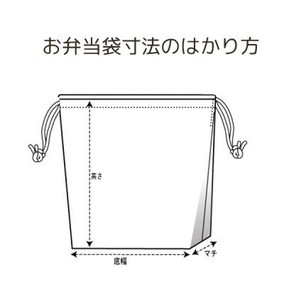 入園セット　綿麻カラー アイロンシール 絵本バッグ　上履入れ　お着替え袋　コップ袋　ランチョンマット　お弁当袋 12枚目の画像