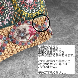 カゴバッグ素材のカゴポーチ インド刺繍/大きめサイズ/マルチポーチ【2色よりお選びいただけます】 16枚目の画像