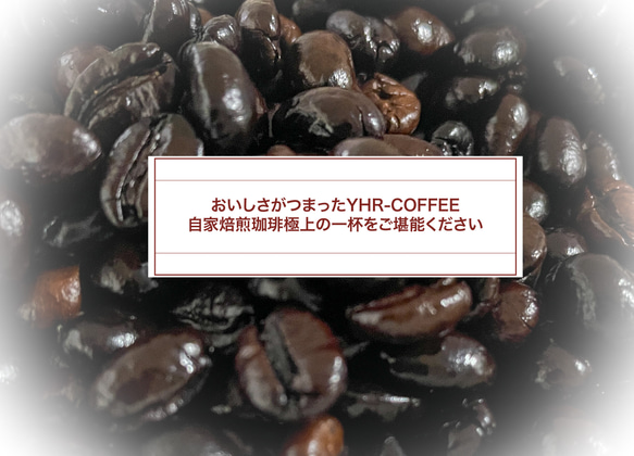 【ペルー産 有機JAS】チョコレートと柑橘の香り！高品質コーヒー 500g サンチュアリオ 5枚目の画像