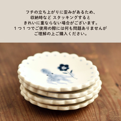 【セール品】平たい花型豆皿 タコ【3/1〜3/10期間限定販売】 3枚目の画像