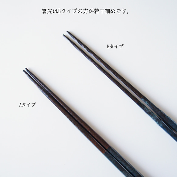 ワケありな逸品　漆の取り箸・菜箸「黒×青」Aタイプ 8枚目の画像