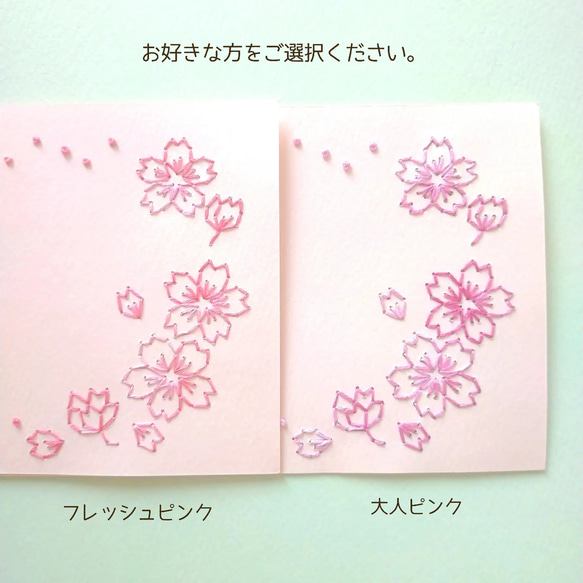 春の紙刺繍キット『SAKURA』 3枚目の画像