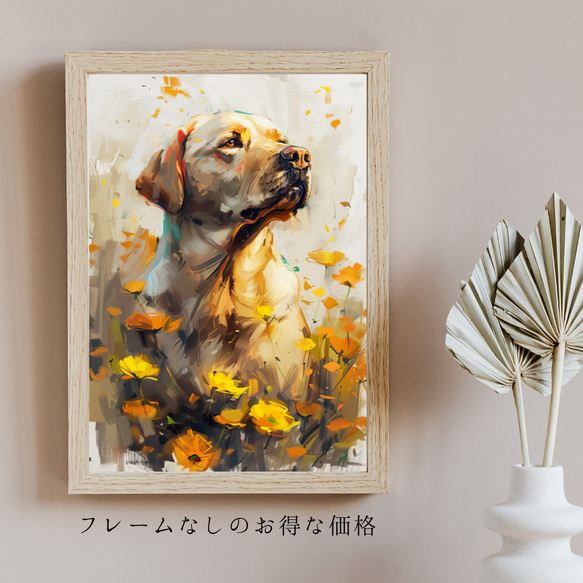 【犬花爛漫 - ラブラドールレトリバー犬 No.2】モダンアートポスター 犬の絵 犬の絵画 犬のイラスト 5枚目の画像