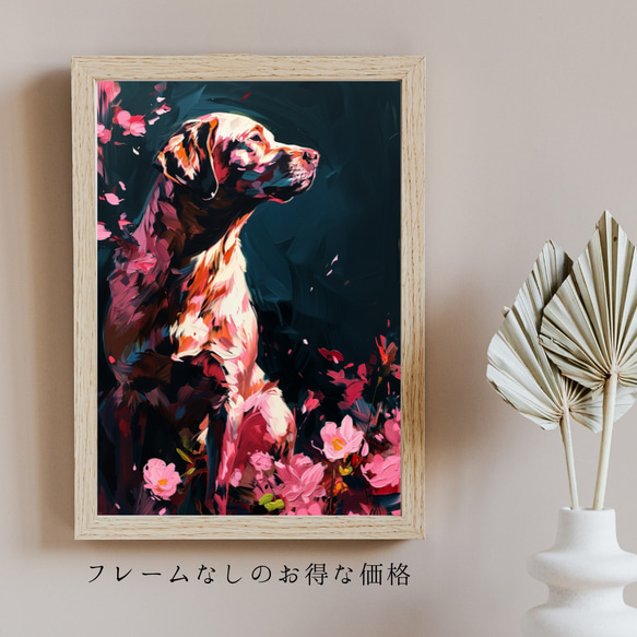 【犬花爛漫 - ラブラドールレトリバー犬 No.3】モダンアートポスター 犬の絵 犬の絵画 犬のイラスト 5枚目の画像