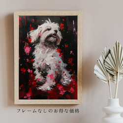 【犬花爛漫 - マルチーズ犬 No.1】モダンアートポスター 犬の絵 犬の絵画 犬のイラスト 5枚目の画像