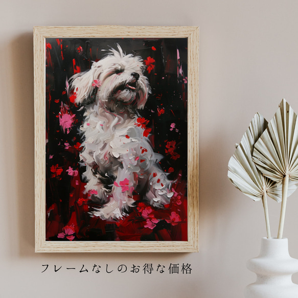 【犬花爛漫 - マルチーズ犬 No.1】モダンアートポスター 犬の絵 犬の絵画 犬のイラスト 5枚目の画像
