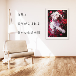 【犬花爛漫 - マルチーズ犬 No.3】モダンアートポスター 犬の絵 犬の絵画 犬のイラスト 6枚目の画像
