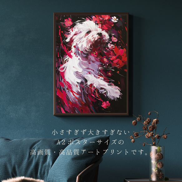 【犬花爛漫 - マルチーズ犬 No.3】モダンアートポスター 犬の絵 犬の絵画 犬のイラスト 2枚目の画像