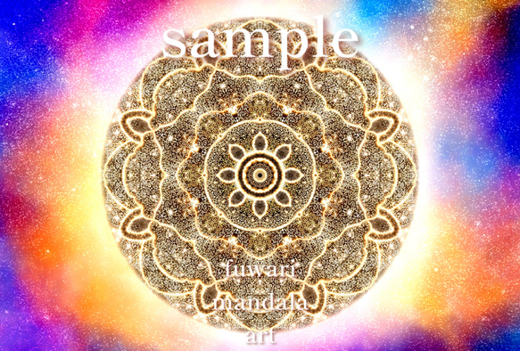 魂の目的、魂の記憶を思い出す】愛と光❋高波動曼荼羅エネルギーアート