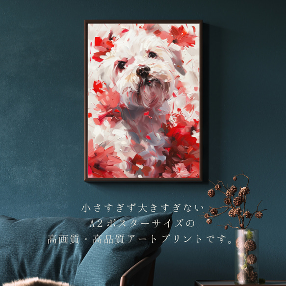【犬花爛漫 - マルチーズ犬 No.4】モダンアートポスター 犬の絵 犬の絵画 犬のイラスト 2枚目の画像