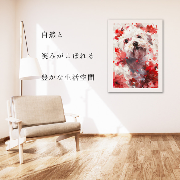 【犬花爛漫 - マルチーズ犬 No.4】モダンアートポスター 犬の絵 犬の絵画 犬のイラスト 6枚目の画像