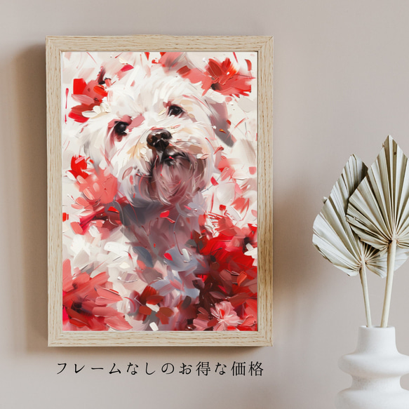 【犬花爛漫 - マルチーズ犬 No.4】モダンアートポスター 犬の絵 犬の絵画 犬のイラスト 5枚目の画像