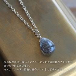 ✨三月生日石✨ 苔海藍寶石&lt;素色&gt;項鍊(SV925) 第3張的照片
