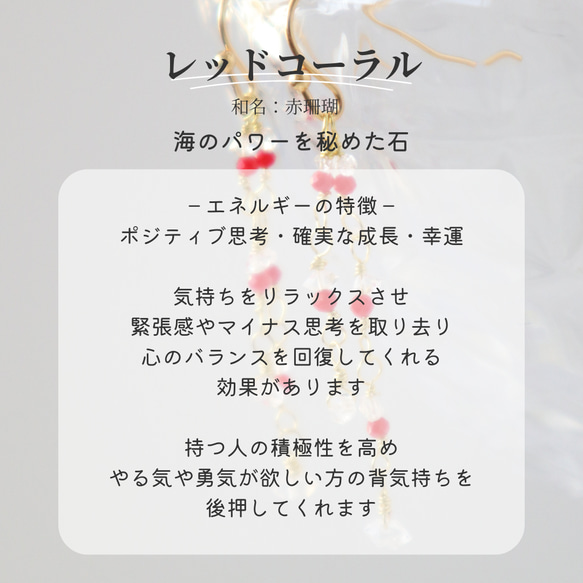 ハーキマーダイヤモンド　レッドコーラル　水晶　ピアス　イヤリング　誕生日　プレゼント　贈り物　シンプル　揺れる　送料無料 8枚目の画像