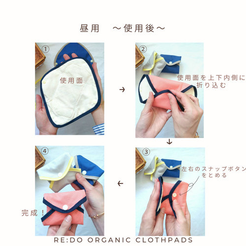 ぽんこ様オーダーページ♡ 布ナプキン オーガニック・ボタニクス オンラインストア / 布ナプキン
